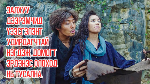 Lazy Bandits Team Up With a Beautiful Pirate Leader To Help Them Find a Legendary Treasure